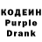 Codein напиток Lean (лин) vorobushek