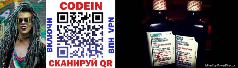 Кодеиновый сироп Lean напиток Lean (лин) Ливны