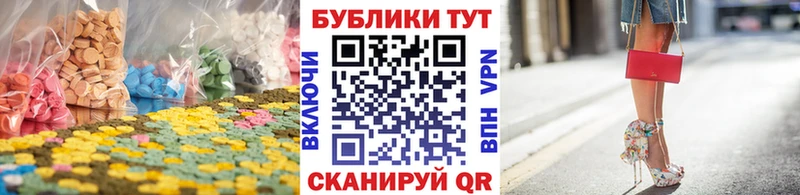 Экстази таблы Ливны