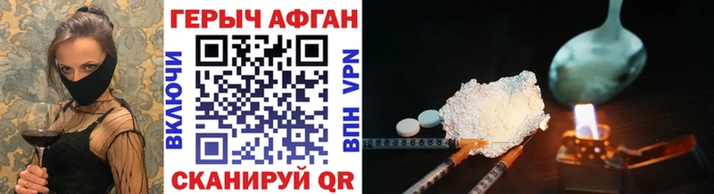 ГЕРОИН Heroin  как найти   Ливны 