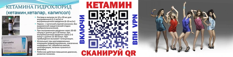 Кетамин ketamine где можно купить наркотик Ливны